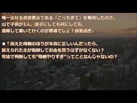 【修羅場】ドライブの途中休憩中、とある子供が泣きながら俺に何かを訴えてきた【2ちゃんねる実話/因果応報・浮気・修羅場etc】