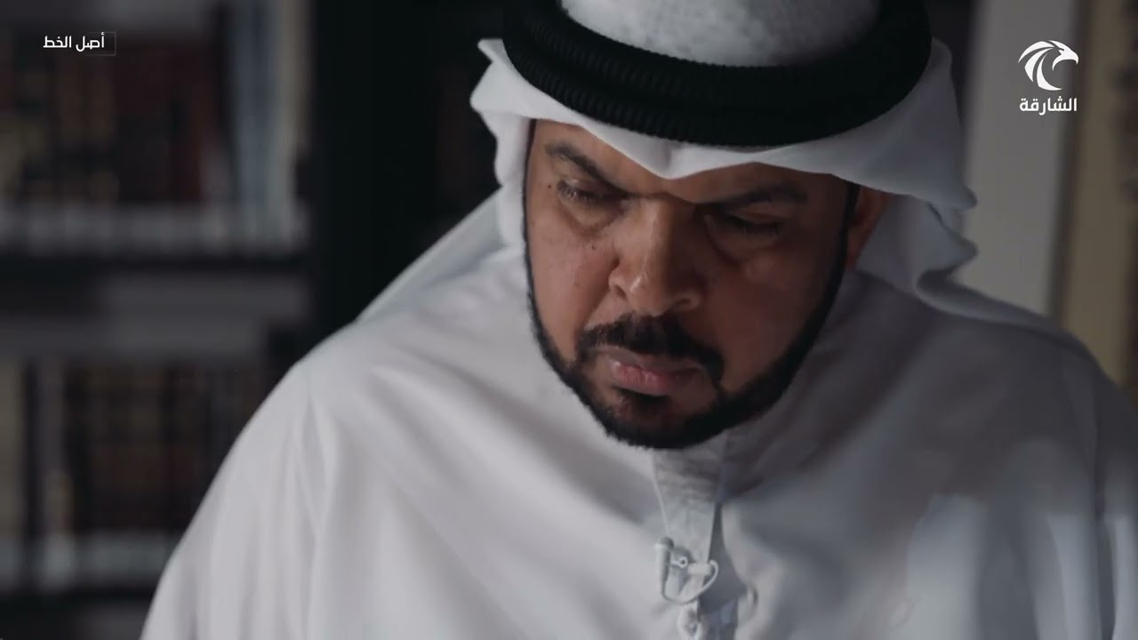 الخطاط  علي الحمادي | برنامج أصل الخط