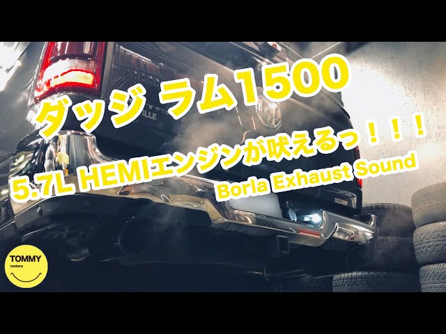 ダッジ ラム 1500 2002-2005 エキゾーストシステム マフラー ワンオフマフラー製作】 ダッジ ラムバン 年式:2003y 排気量:5.2ℓ サイド出しマフラーの製作のご用命を頂きました‼️  今回、見た目&トルク重視で製作致します✨ トルクが落ちぬよう、リターンさせ、パイプ長を確保して製作しております⭐️ マフラー音を是非お聞き ... 