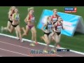 1500м Женщины Финал - Чемпионат России 2012 - MIR-LA.com