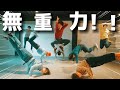 【フルメンバー】『日進月歩』踊ってみたfeat.二人目のジャイアン/晋平太