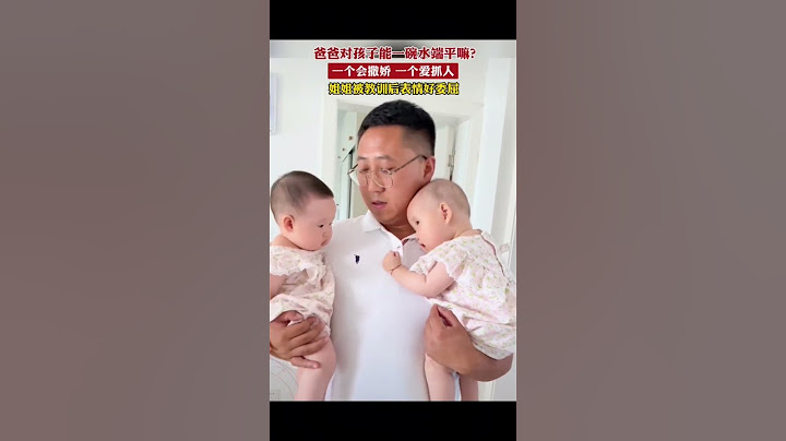 爸爸对孩子能一碗水端平吗？#shorts
