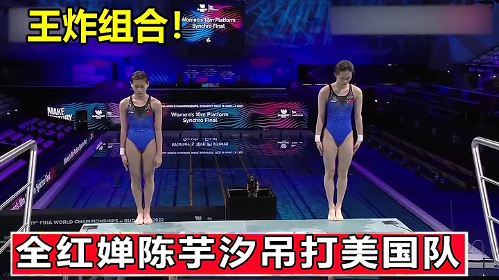 Quan Hongchan and Chen Yuxi made a supernatural jump,and directly let the opponent admire andworship - 天天要聞