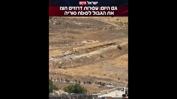 מהומות גדולות במגדל שמס