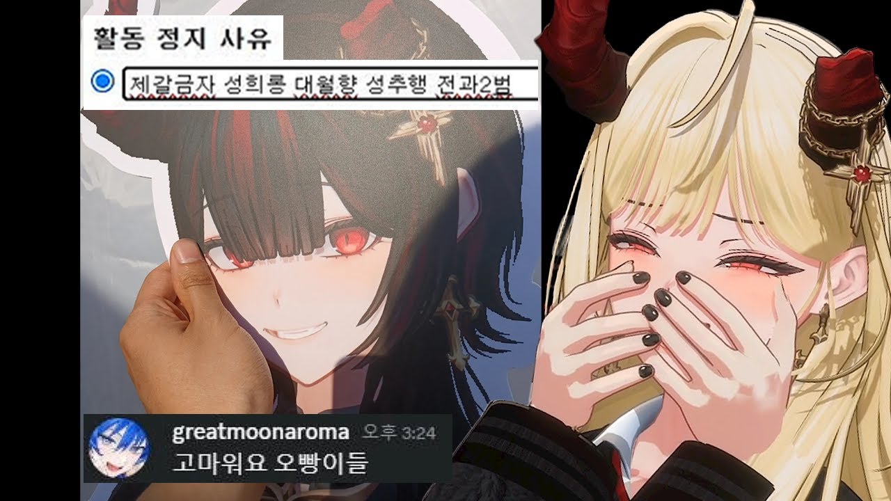 결국 대월향에게까지 손을 뻗어버린 미친금수