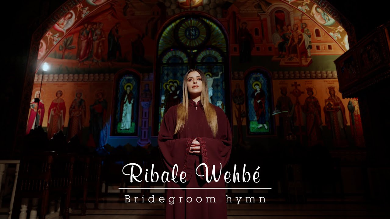 Alleluia, Bridegroom Hymn (Arabic/Greek) - Ribale Wehbé