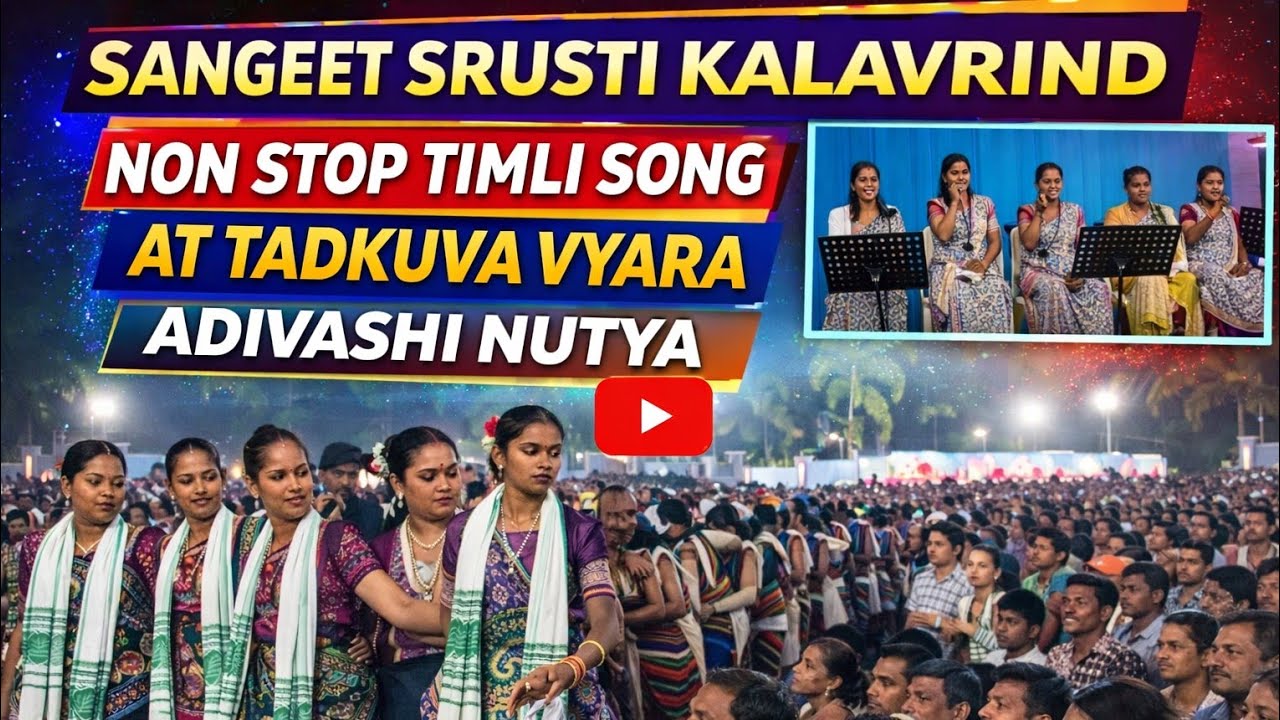 Non Stop gamit lagan geet l સંગીત સૃષ્ટિ કાલાવૃંદ l क्या पब्लिक है 👌😱 l At tadkuva Vyara l 13/2/2026