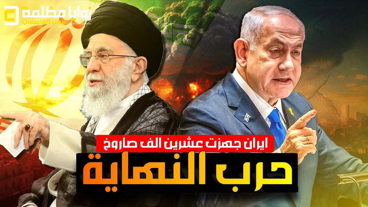 ⁣ايران جهزت ٢٠ الف صـ ـاروخ .. والكـ ـيان يحضر لعملية ضد طهران وصنعاء .. وترامب يضع شروط إنهاء الأزمة