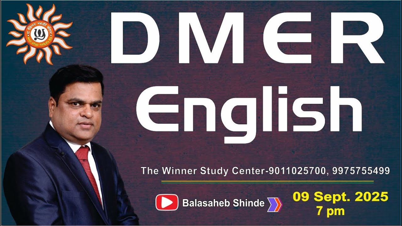 DMER - संपूर्ण इंग्लिश - 2 : by बाळासाहेब शिंदे