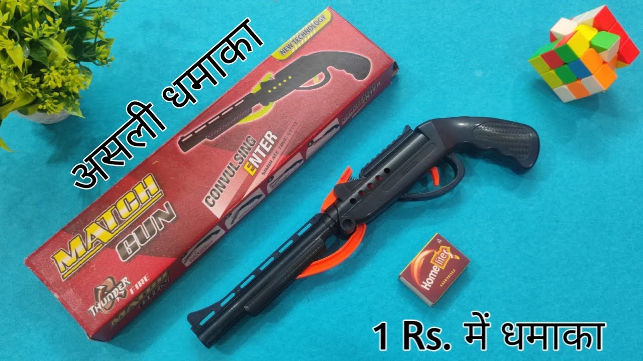 New Diwali MATCH GUN 1 रुपए की माचिस से चलती है ये बंदूक 1 रुपए = 50 से अधिक शॉट्स