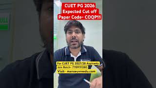 CUET PG 2026 (COQP11) - Expected Cut off I Tiss Courses I DU I BHU #tisscuetpg #cuetpgcutoff