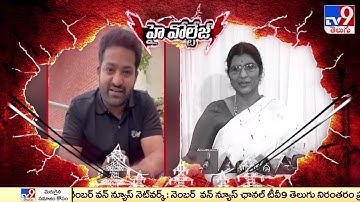 High Voltage : Jr NTR Vs Lakshmi Parvathi - TV9