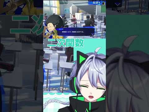 【P3】勉強ができないvtuber #vtuber #shorts  #ペルソナ3リロード  #ゲーム実況 #新人vtuberと繋がりたい #ゲーム実況 #新人vtuberと繋がりたいの配信サムネイル
