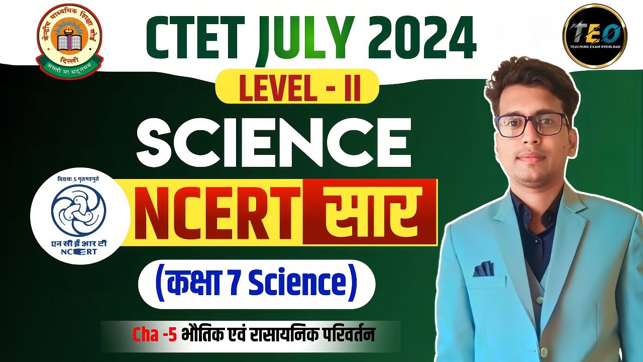 CTET July 2024 | CTET Science Paper 2 | CTET Paper 2 Science | CTET ...