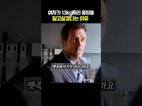 13kg 종양을 제거하지 않는 이유