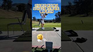 레이더 런치 모니터 풀스윙키트 골프 전지훈련 스케치 #풀스윙키트#fullswing kit#golf #타이거우즈 런치모니터#골프훈련#골프스윙