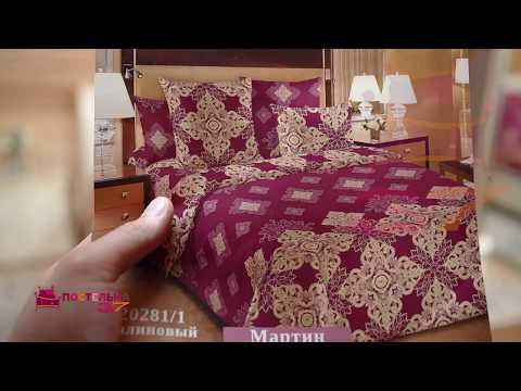 "Мартин" - бязь Иваново