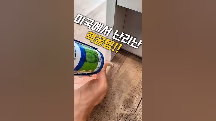 실리콘 보수, 1만원이면 됩니다! #쿠팡추천템 #쿠팡꿀템 #전셋집리폼