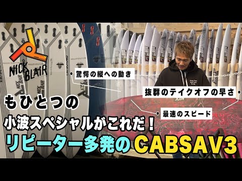 74 Repeat Customers Continue to Come! JOISTIK Surfboard's Best