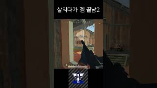 듀오 살리기만 하고 치킨  #pubg #배그 #배그 #배틀그라운드 #burstmode #m16 #점사 #sh…