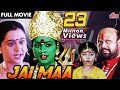 Jai maa     roja rami reddy simran  hindi dubbed blockbuster movie