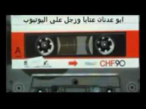 ابو عدنان عتابا وزجل
