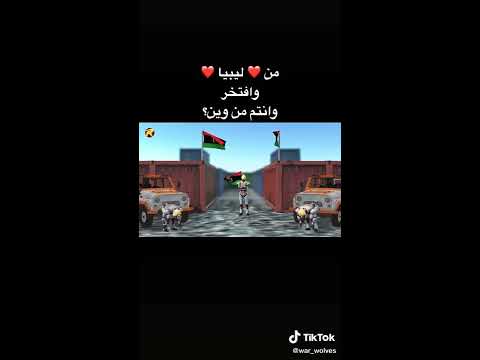 ليبيا اجمل بلد عربي علي البوبيجي