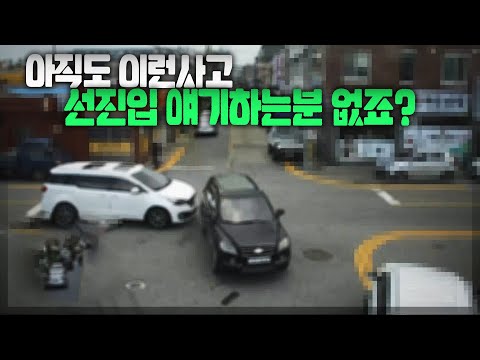 22932회. 신호없는 교차로에서 사고, 선진입? 우측차 우선?