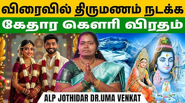 தீபாவளி  அன்று இந்த பூஜை செஞ்சே ஆகணும்! @RagasiyaUnmaigal #deepavalipooja #KEDHARA GOWRI POOJAI