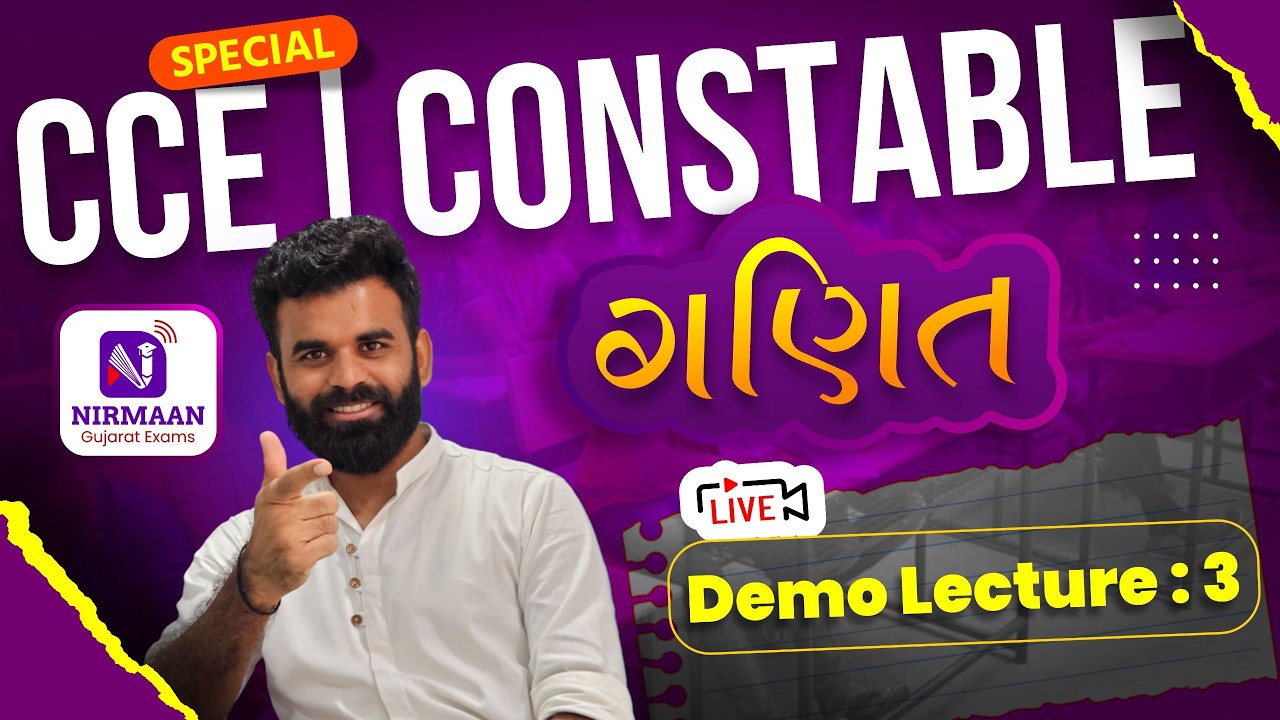 Demo Lecture-3 | ગણિત (Maths) | Maths-Reasoning Live Class in App. for Special CCE & Constable