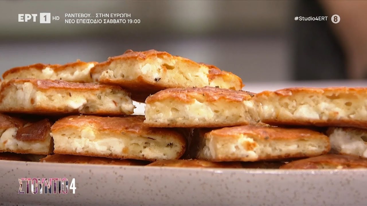 Τυρόπιτα χωρίς φύλλο | Δημήτρης Μακρυνιώτης