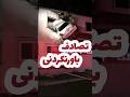 تصادف معجزه آسا