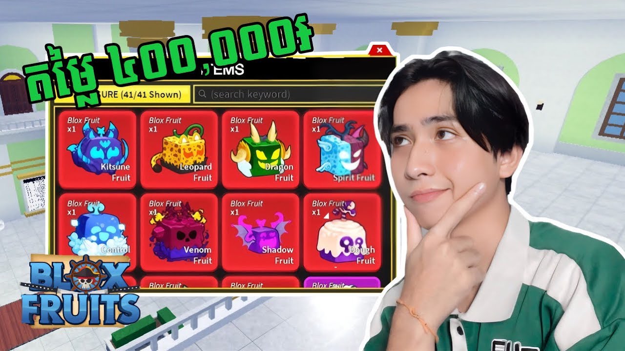 តើ Account Blox Fruit មួយណាល្អជាងគេ???