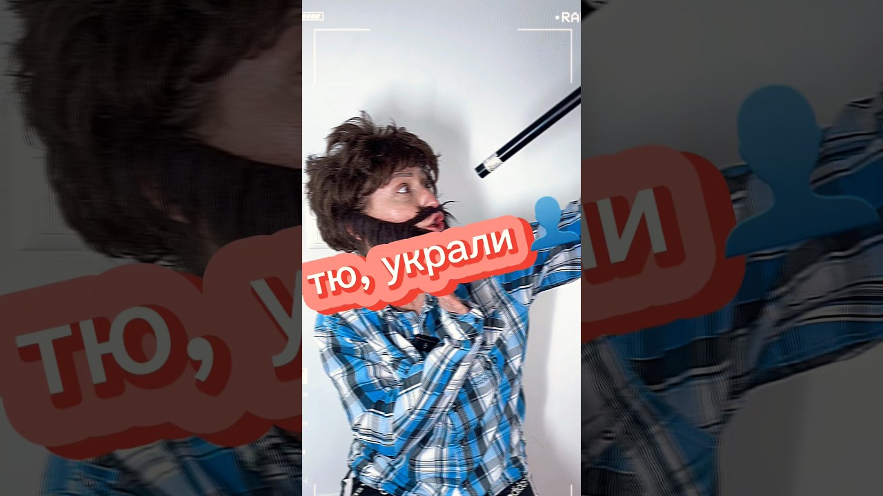 МИСТЕР «ТЮ» 