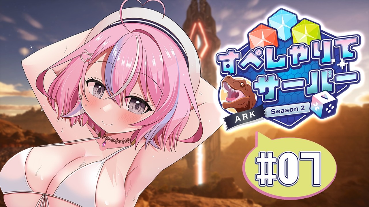 【すぺしゃりてサーバーARK】7日目！今日は卵泥棒ツアー初めてのお客様ご案内！【秘間慈ぱね/ぶいぱい】