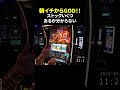 【スマスロGOD】朝イチGODからいくつあるか分からない!!