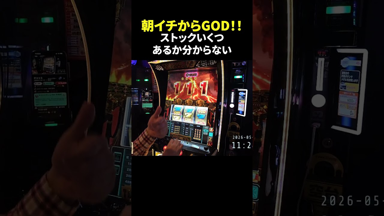 【スマスロGOD】朝イチGODからいくつあるか分からない!!