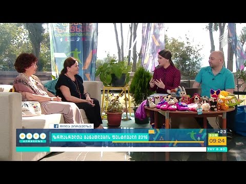 ზრდასრულთა განათლების ფესტივალი 2016