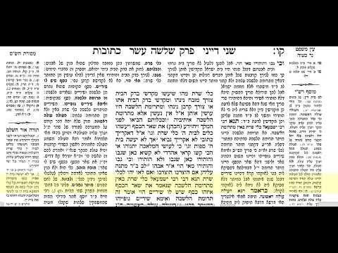 כתובות דף קז