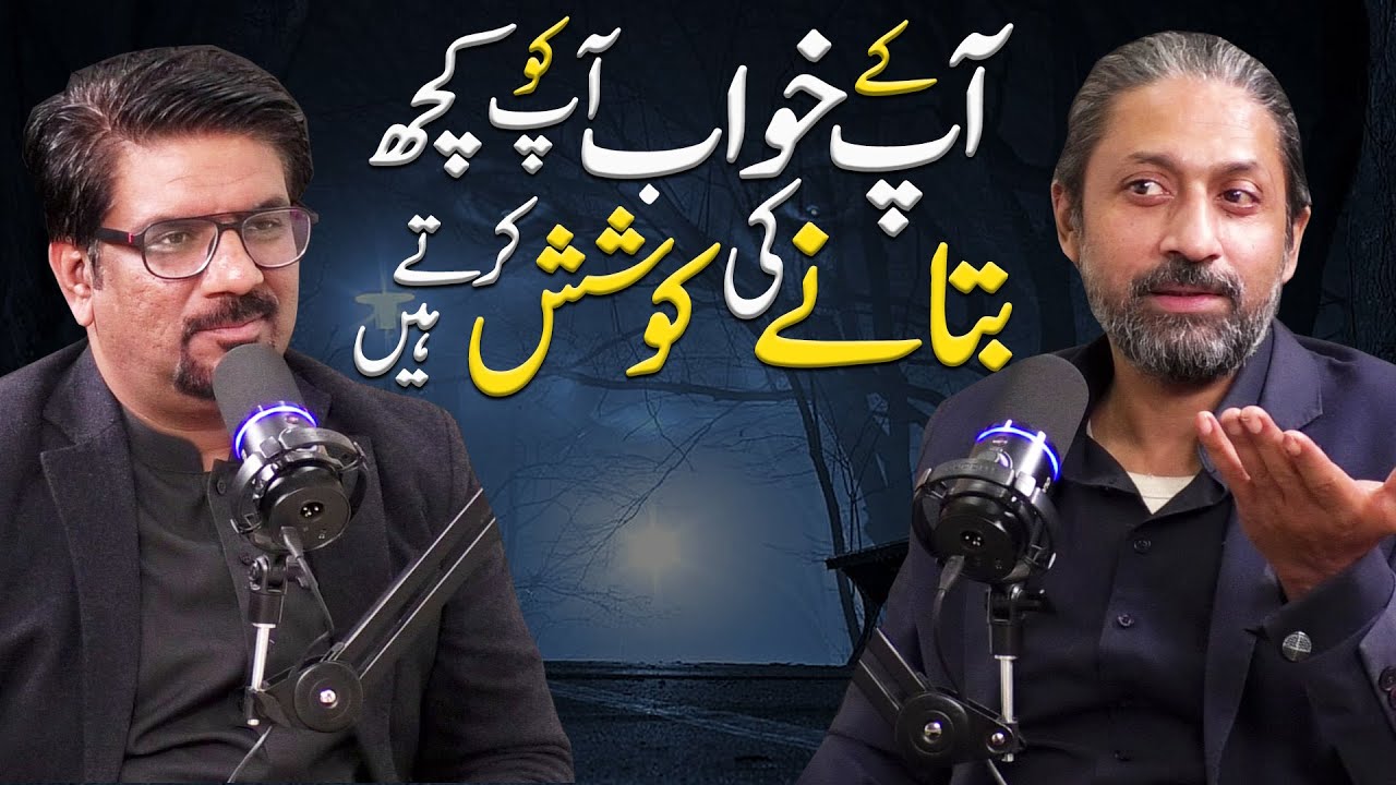 Khuwab Kuch Batany Ki Koshish Karty Hai | Secret of Dreams | Yasir Janjua Podcast With Xaryab Hashmi
