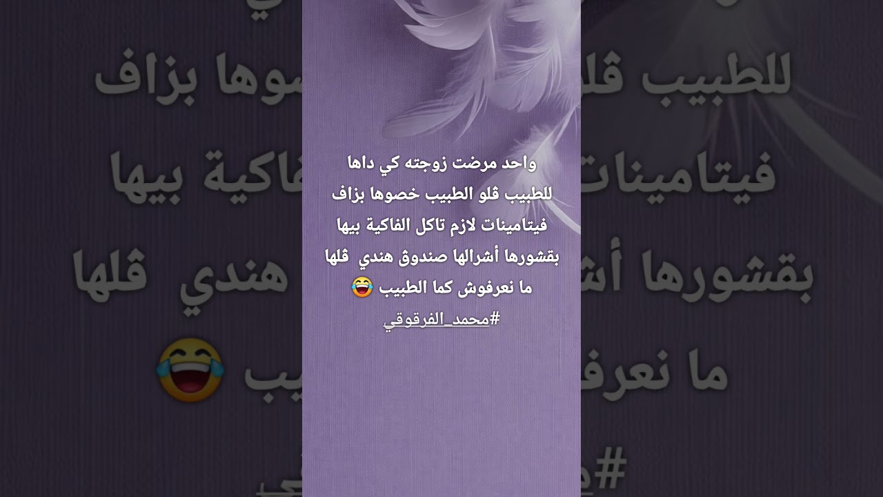 اضحك مع محمد الفرقوقي
