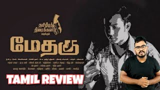 METHAGU |  RISE OF capt  PRABAKARAN | MOVIE REVIEW |  TAMIL REVIEW | VAAILA SANI