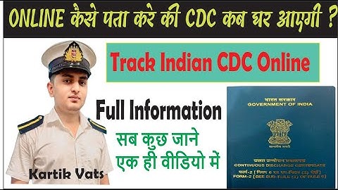 Track indian cdc online | online kaise pata kare ki cdc kab ghar aayegi | cdc online check process
