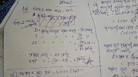 শতকরা  ... class 6