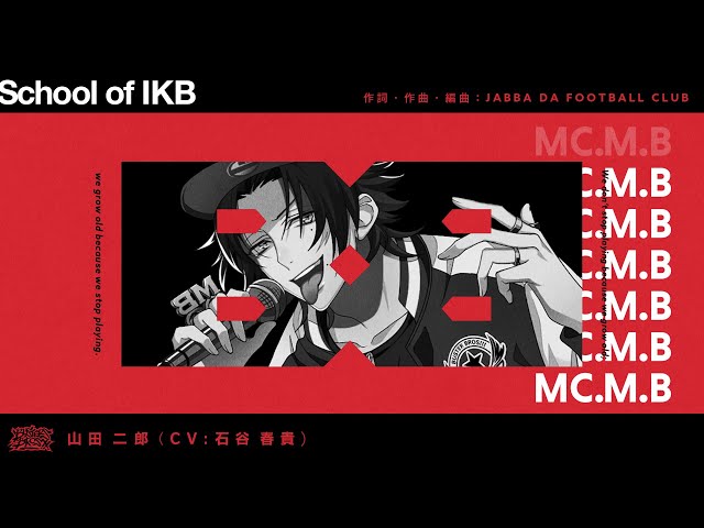 山田二郎 ヒプノシスマイク School Of Ikb 歌詞 山田二郎 ヒプノシスマイク School Of Ikb 歌詞