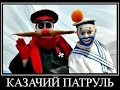 Ряженые мужики России 2 серия