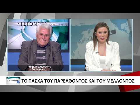 Ο εορτασμός και