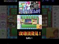 【ときメモvsカリスマ】攻略法をみつけた栗谷#ときメモ #ゲーム実況 #rta #カリスマ3 #お笑い #ぱーてぃーちゃん #カカロニ#リンダカラー