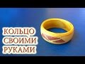 Как сделать кольцо из дерева своими руками