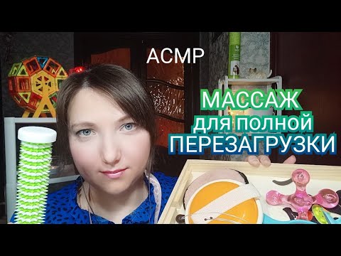 АСМР МАССАЖ ГОЛОВЫ, шеи и плеч на РАБОЧЕМ месте для сна ASMR Ролевая игра + Мерки. Massage 